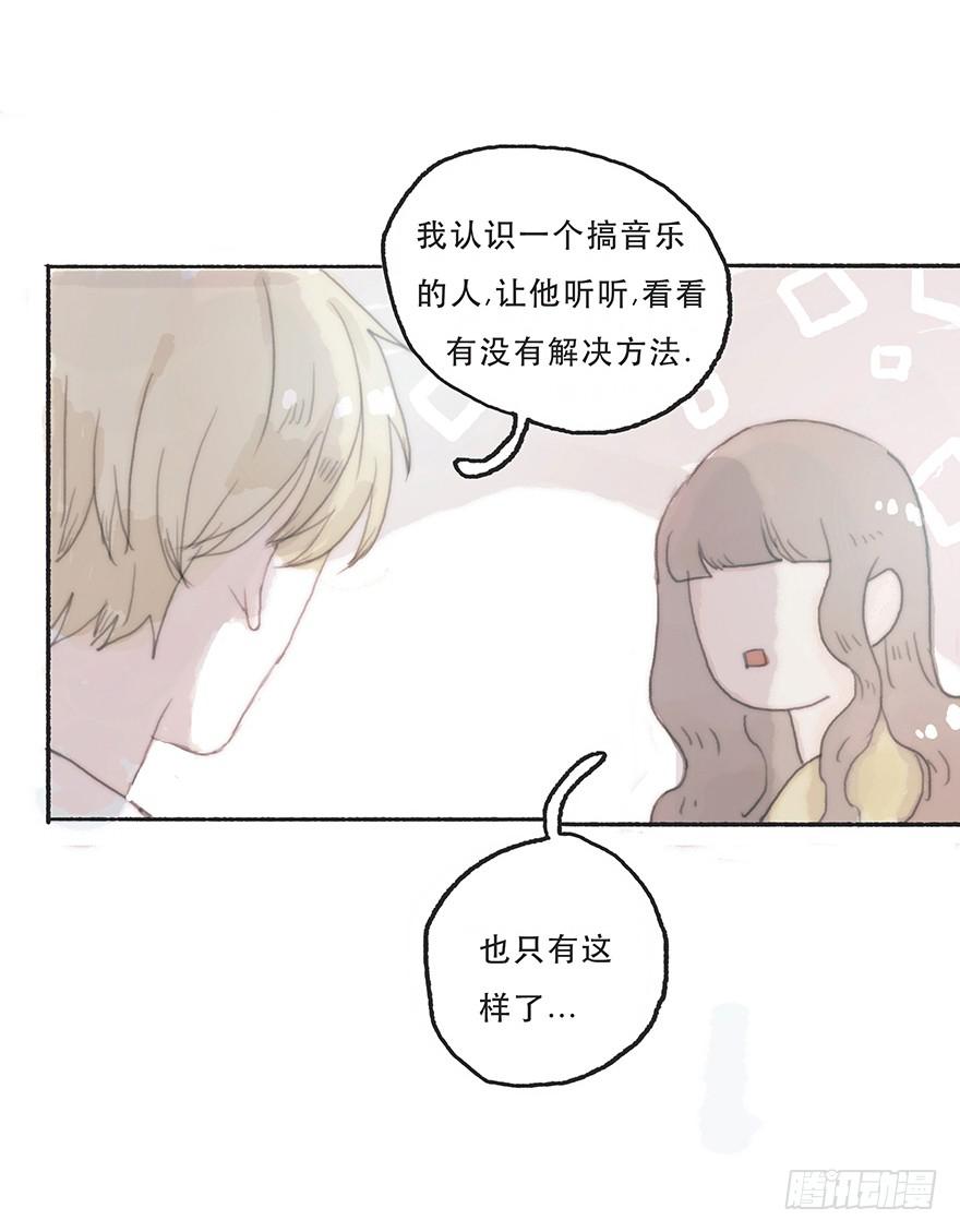 难道我不是男人？-第34话