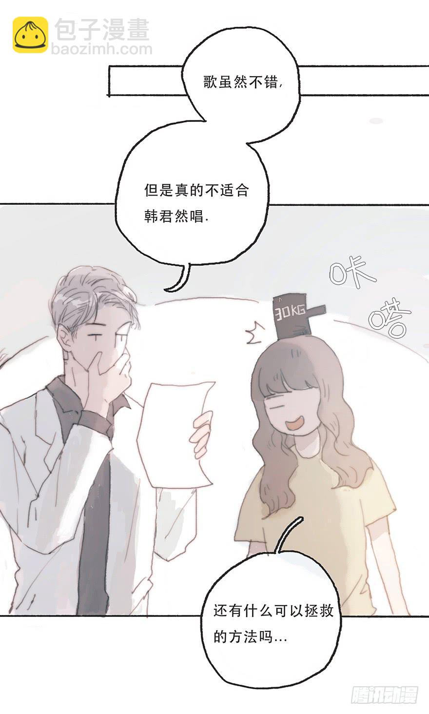 难道我不是男人？-第34话