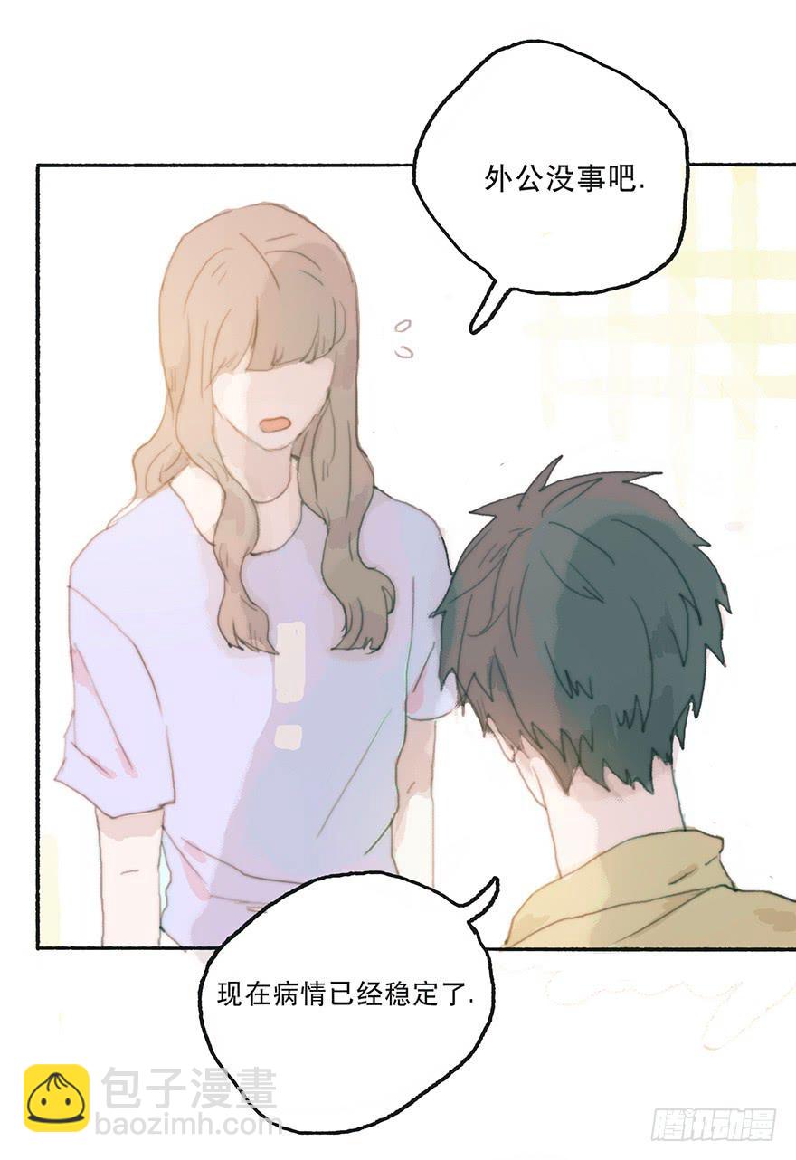 难道我不是男人？-第34话