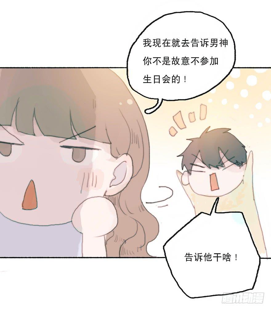 难道我不是男人？-第34话