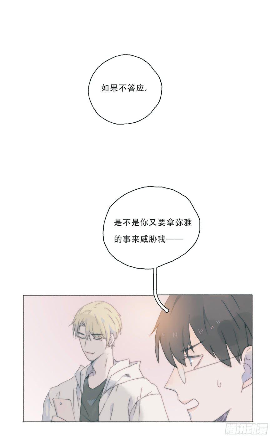 变态与小可爱的对抗-第36话