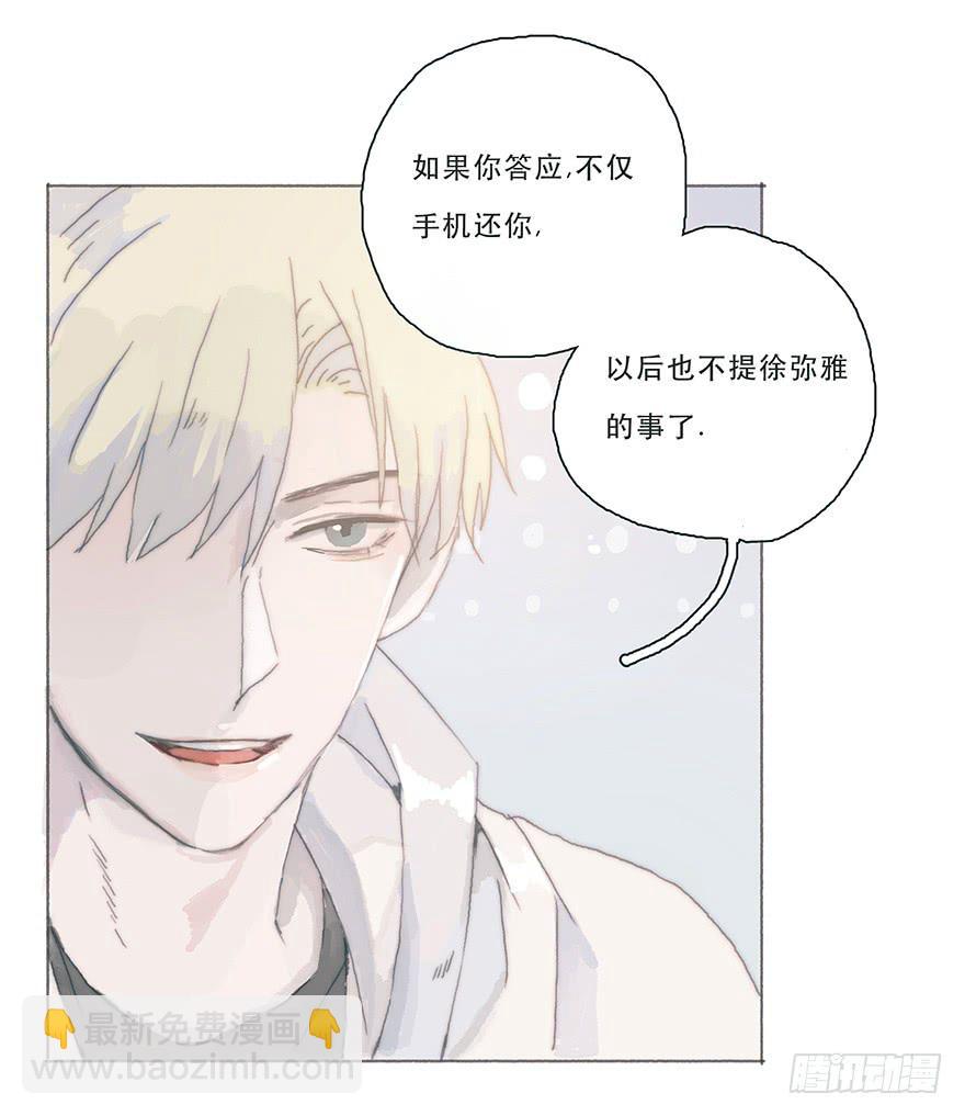 变态与小可爱的对抗-第36话