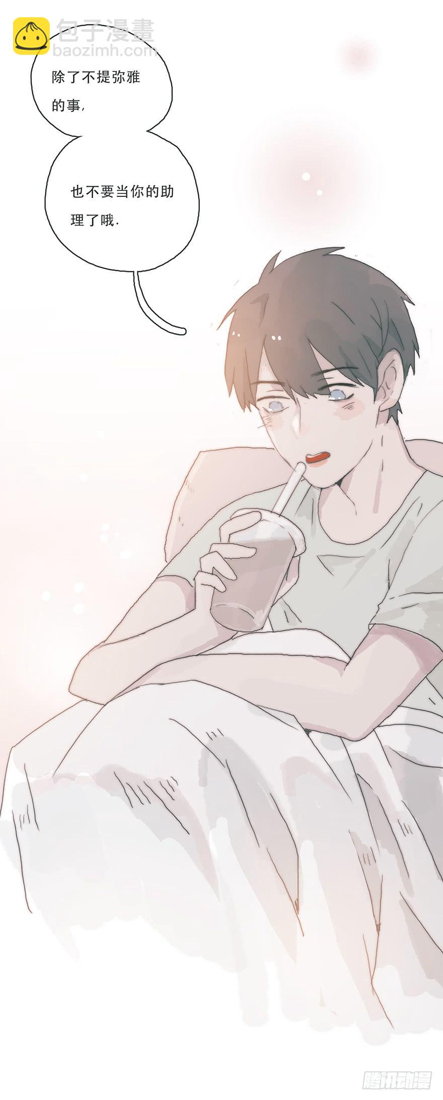 变态与小可爱的对抗-第36话