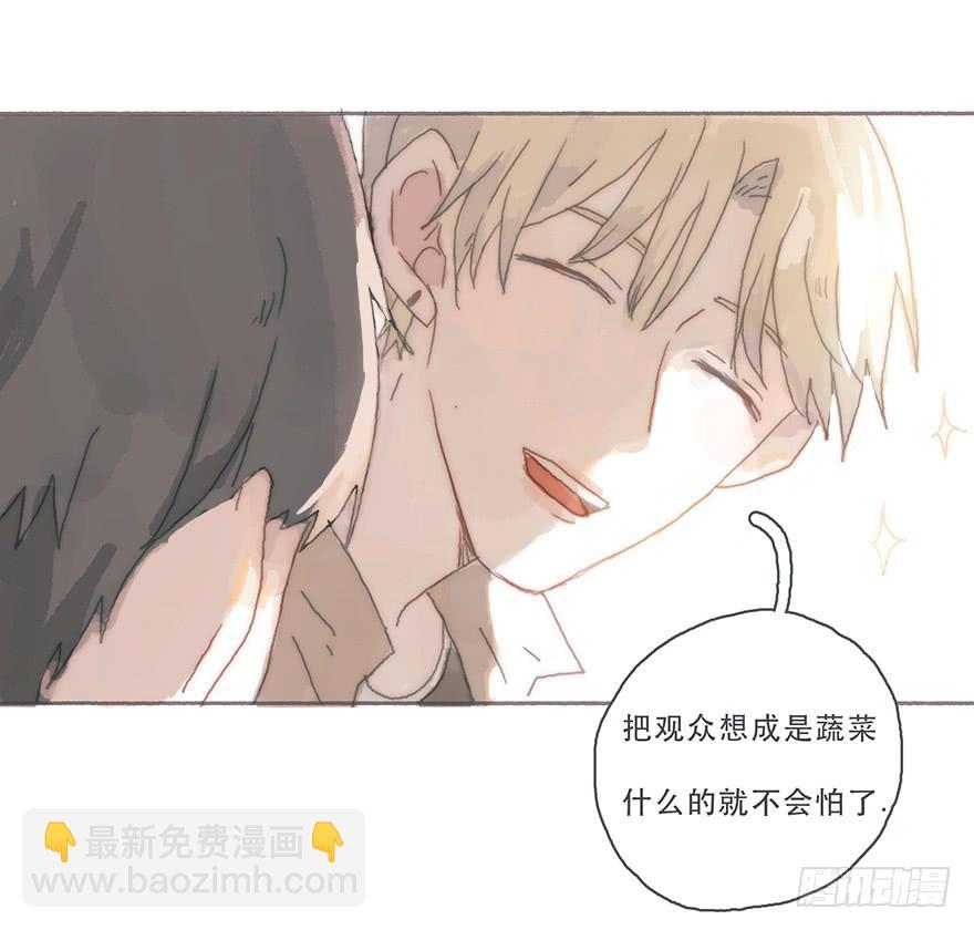 你的眼里只有我一个(1/2)-第38话