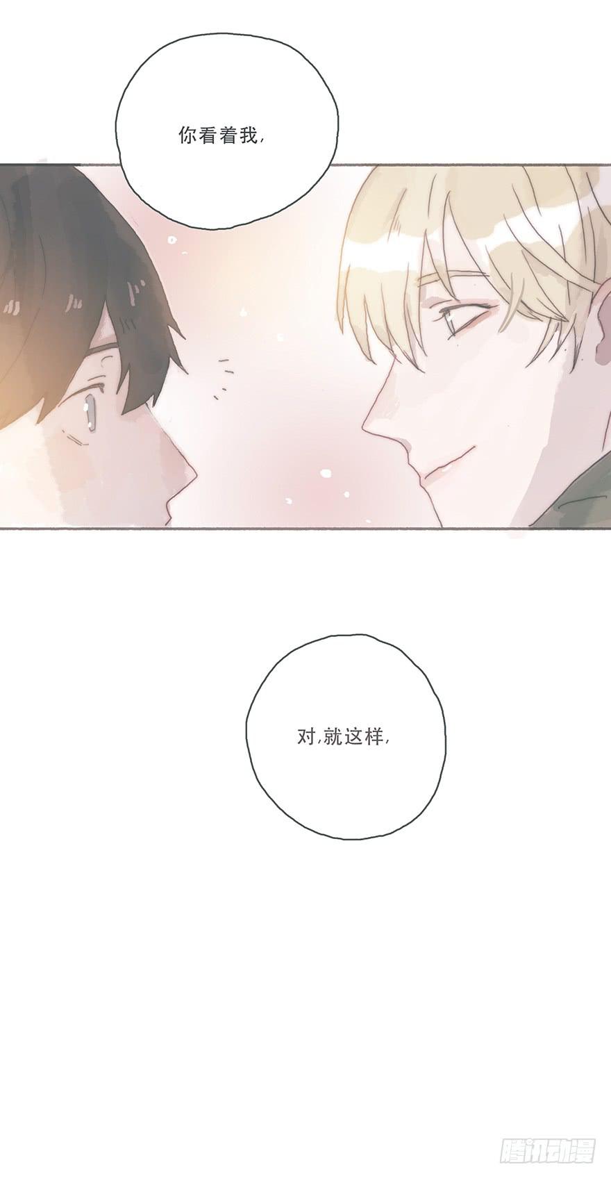 你的眼里只有我一个(1/2)-第38话