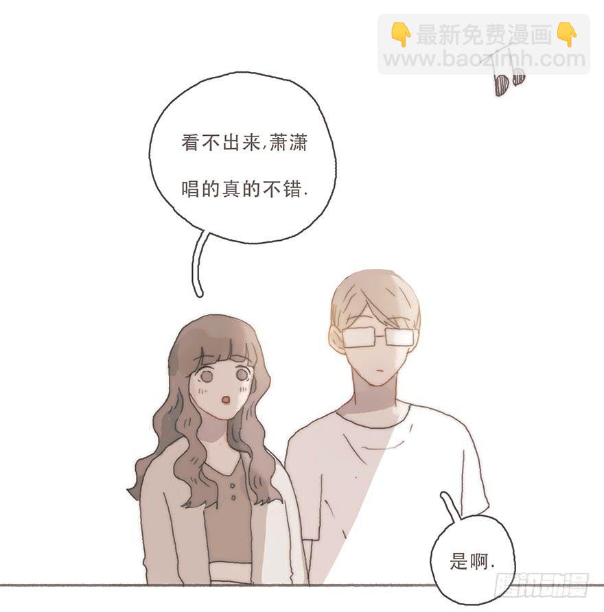 你的眼里只有我一个(1/2)-第38话