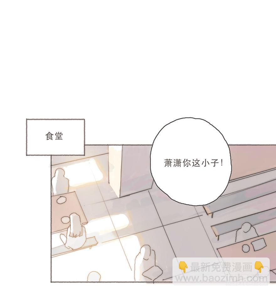 你的眼里只有我一个(1/2)-第38话