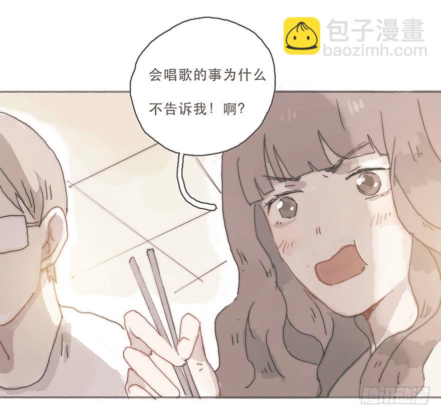 你的眼里只有我一个(1/2)-第38话