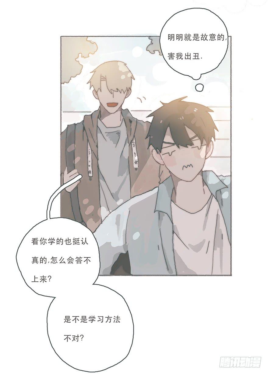 你的眼里只有我一个(1/2)-第38话