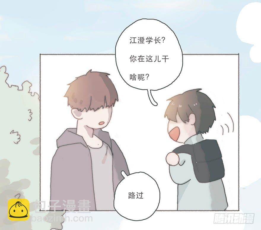 你的眼里只有我一个(1/2)-第38话