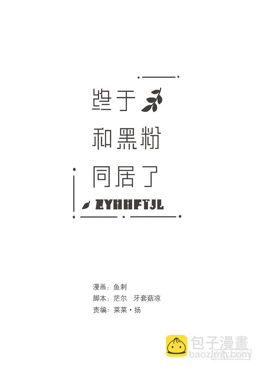 燃乐队的颜值巅峰-第40话