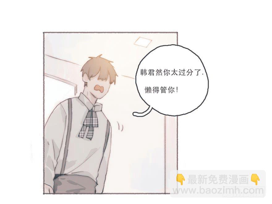 你的情敌出现了-第42话