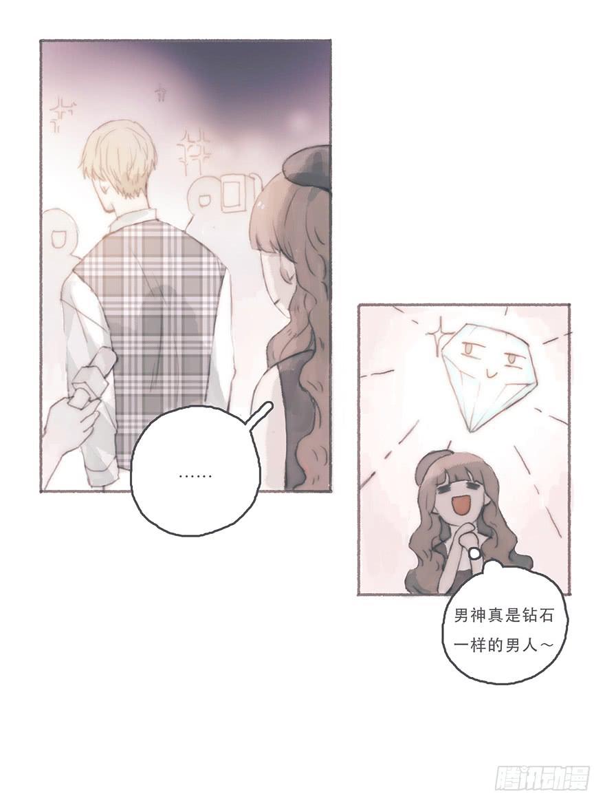 你的情敌出现了-第42话