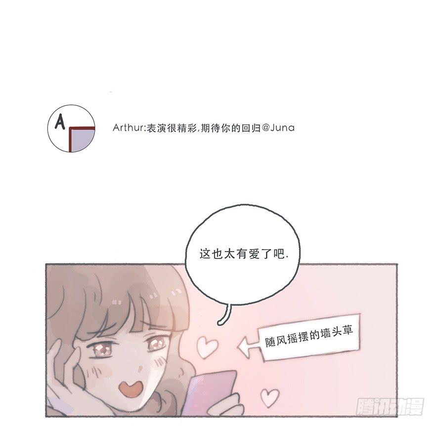 你的情敌出现了-第42话