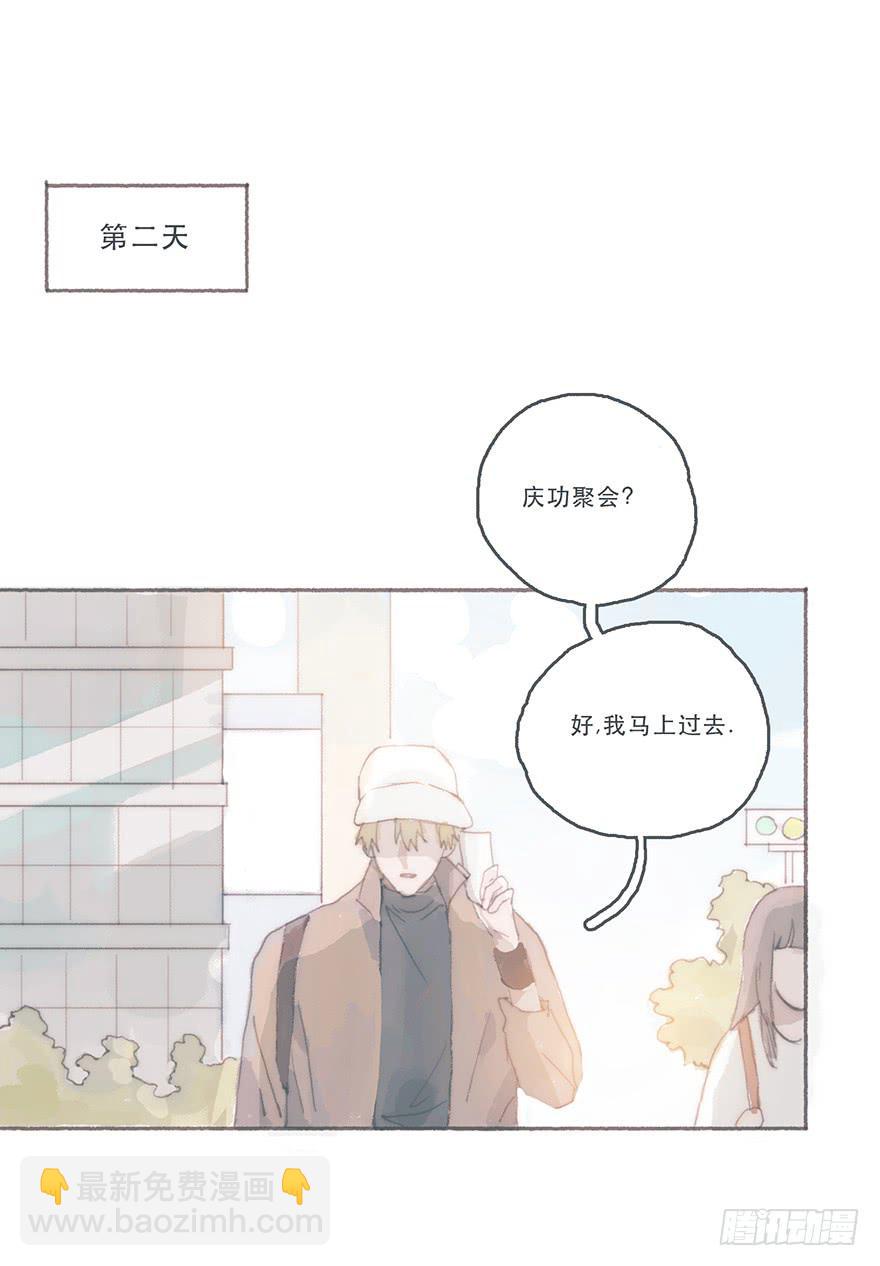 你的情敌出现了-第42话