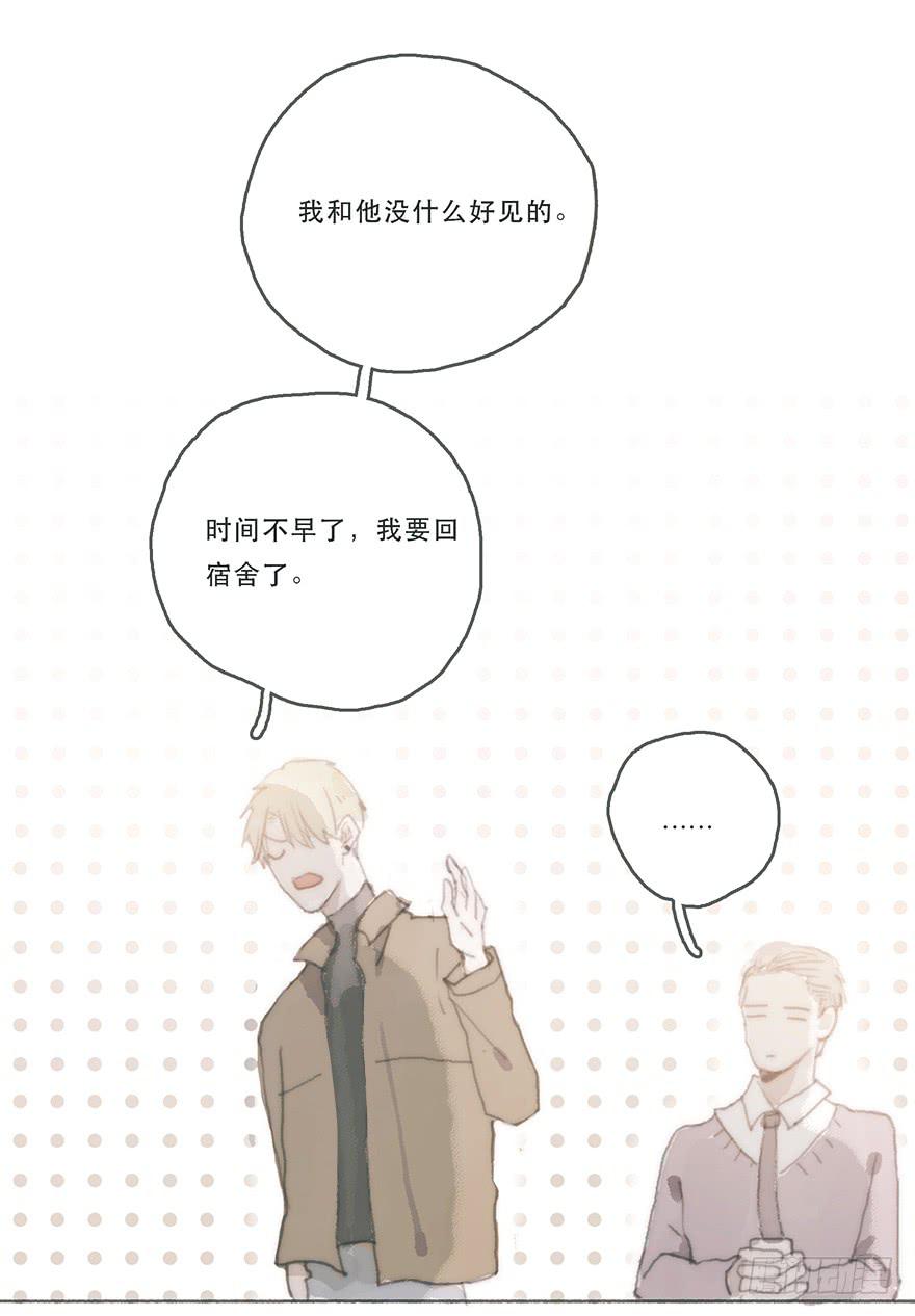 他的眼神湿漉漉的-第44话