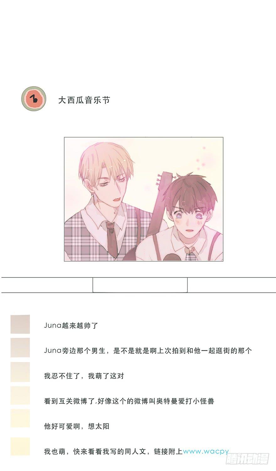 他的眼神湿漉漉的-第44话