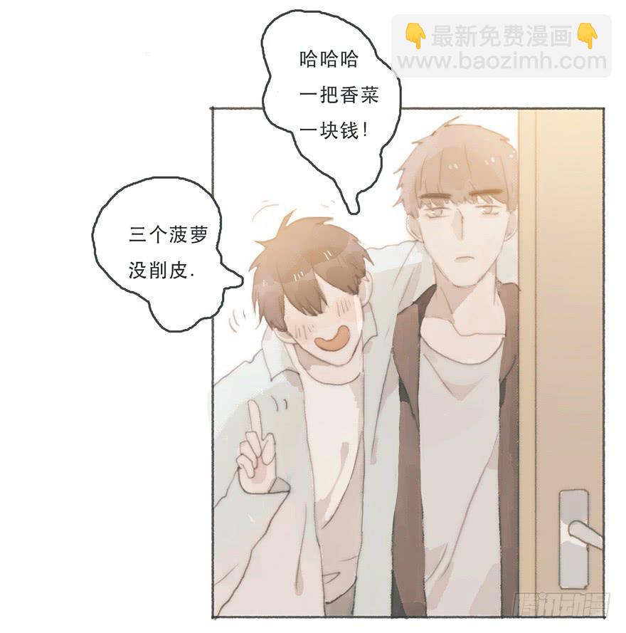 他的眼神湿漉漉的-第44话