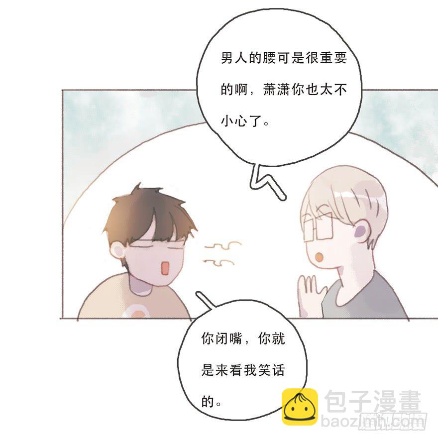 韩君然的嫉妒心-第46话