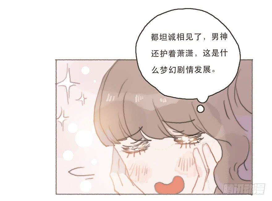 韩君然的嫉妒心-第46话