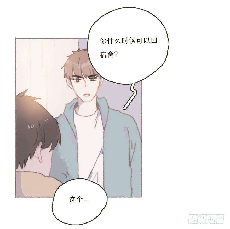 韩君然的嫉妒心-第46话