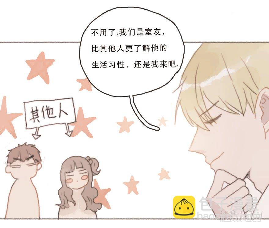 韩君然的嫉妒心-第46话