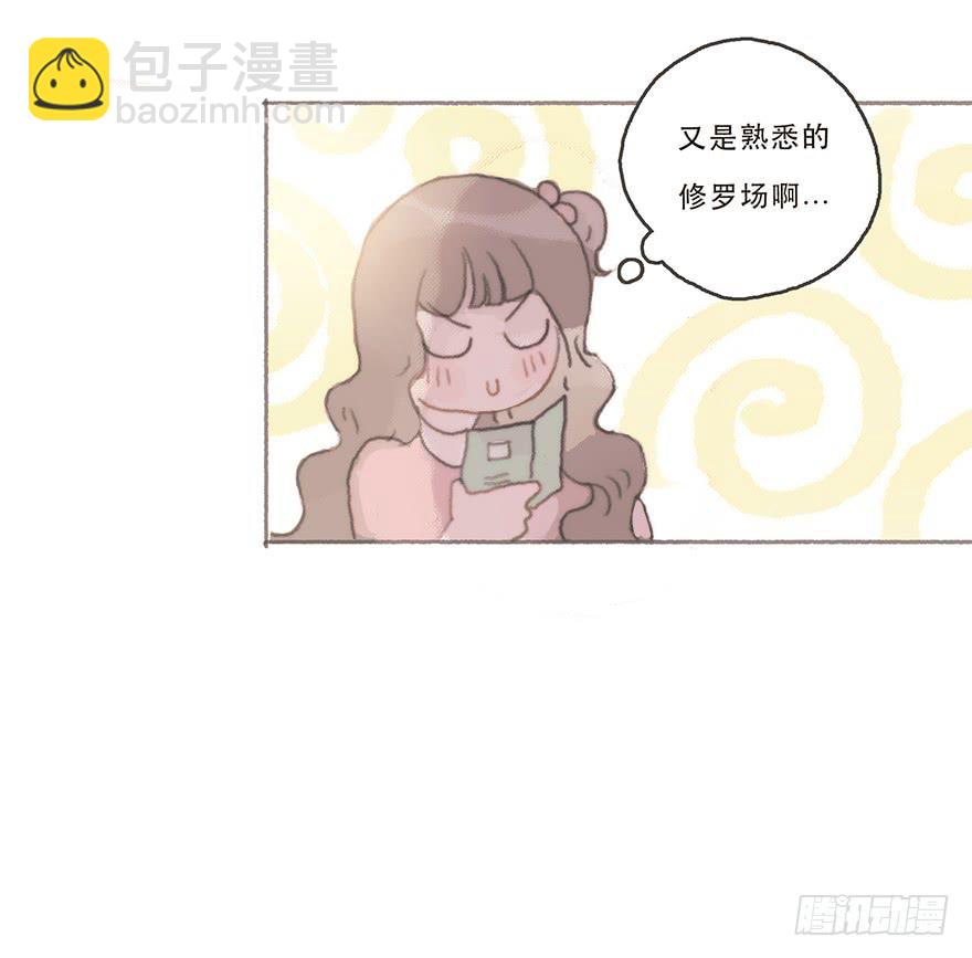 韩君然的嫉妒心-第46话