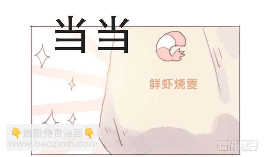 韩君然的嫉妒心-第46话