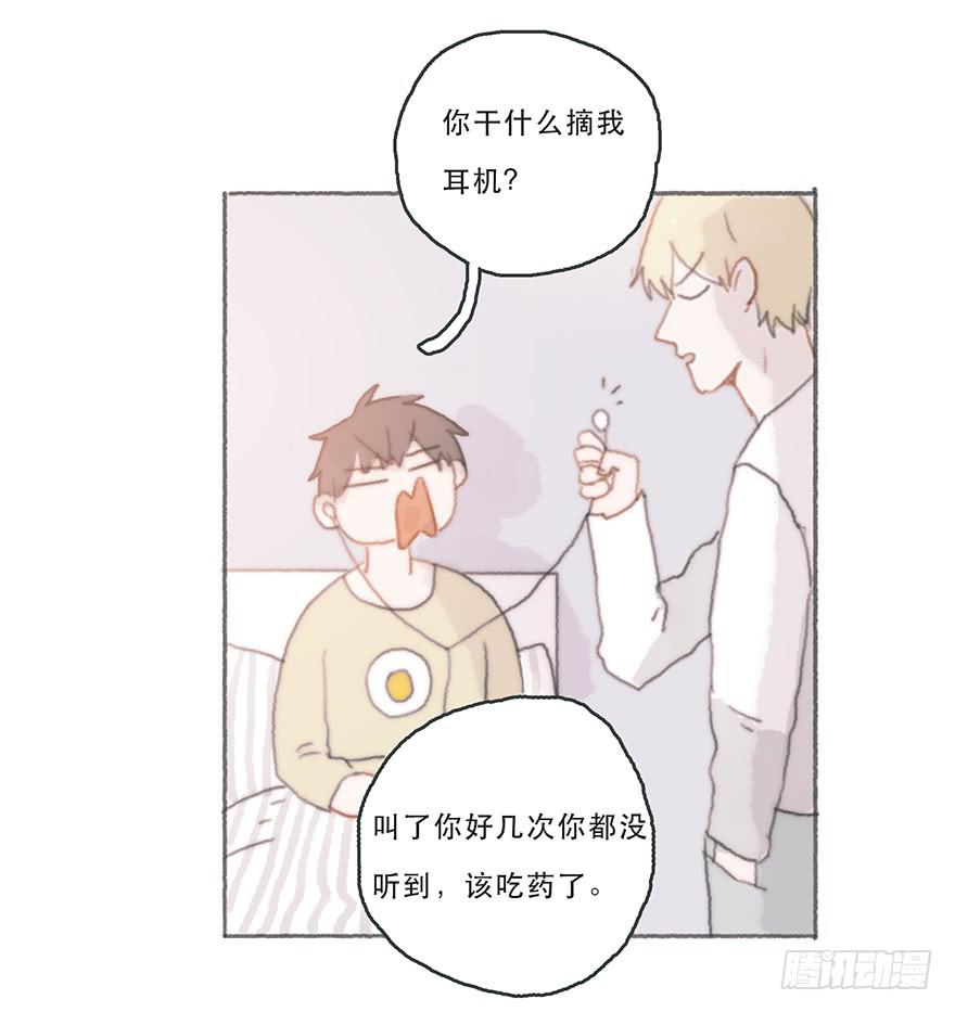 韩君然的嫉妒心-第46话