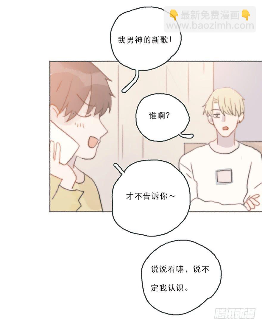 韩君然的嫉妒心-第46话