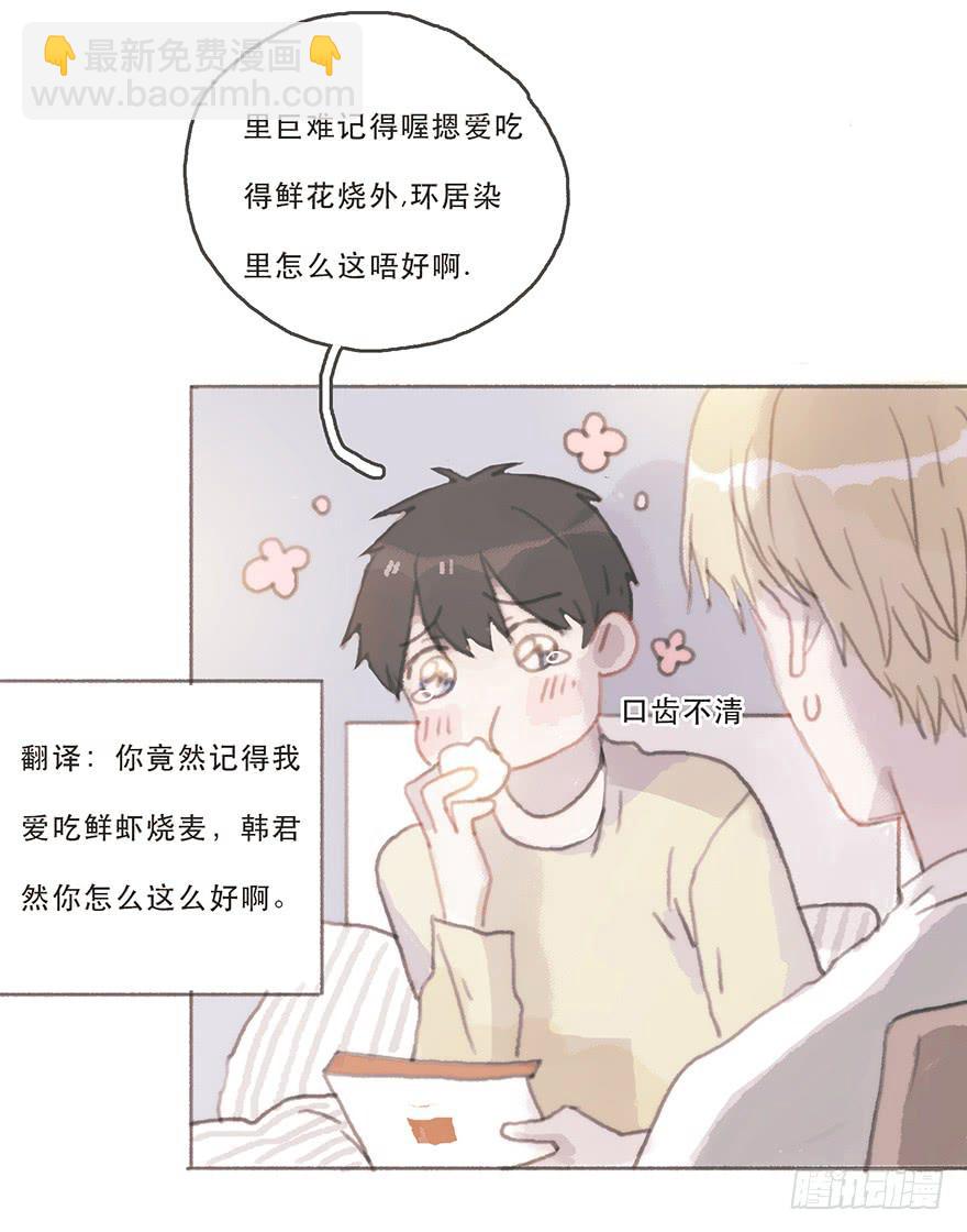 韩君然的嫉妒心-第46话