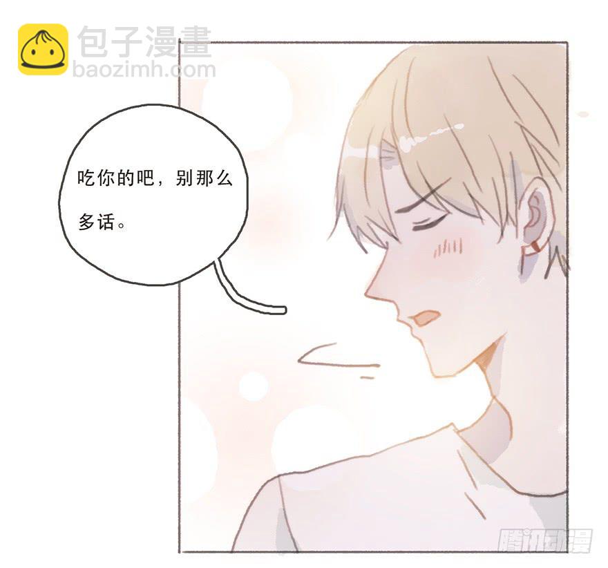 韩君然的嫉妒心-第46话