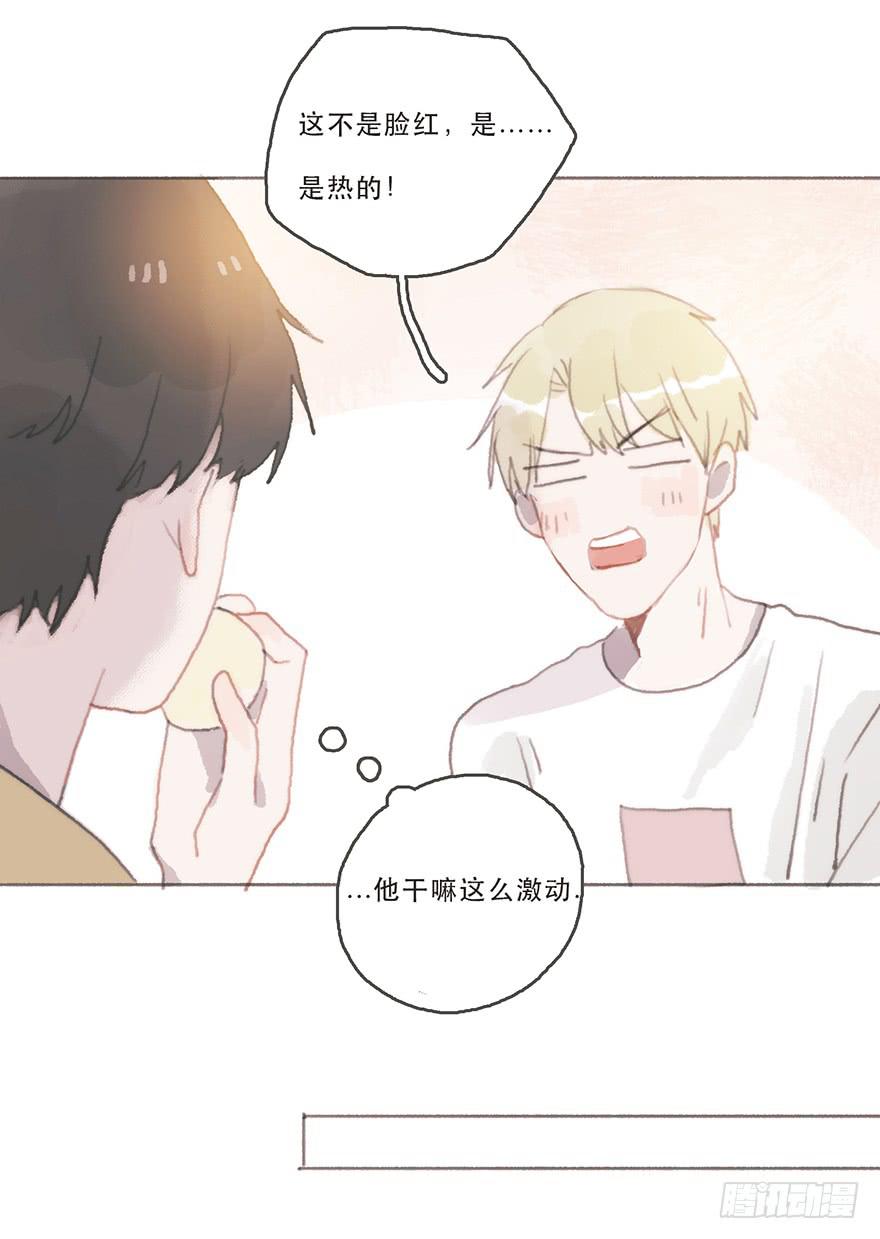 韩君然的嫉妒心-第46话