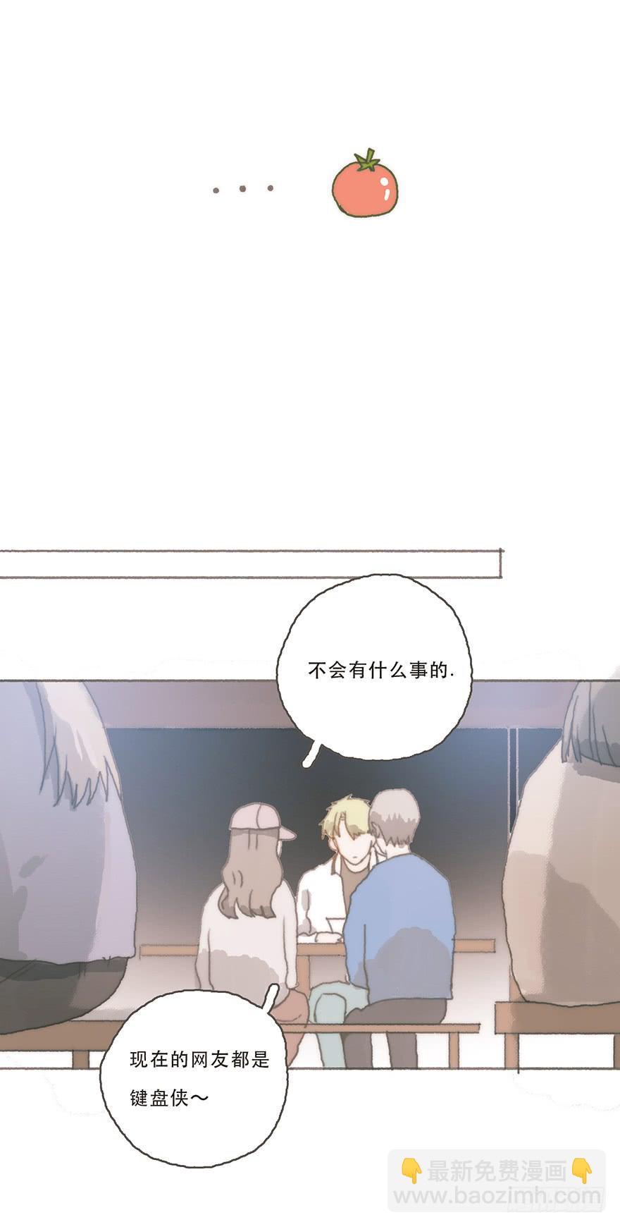 Juna我帮你报仇了-第48话