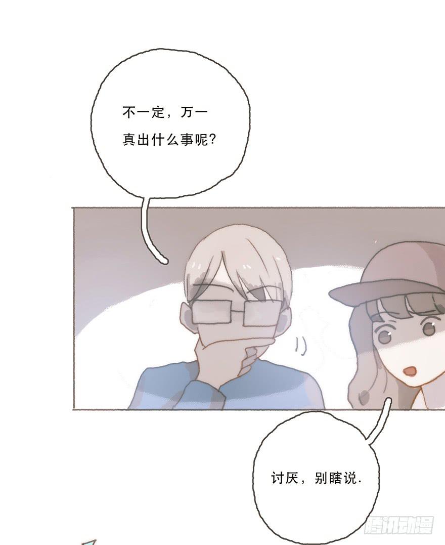 Juna我帮你报仇了-第48话