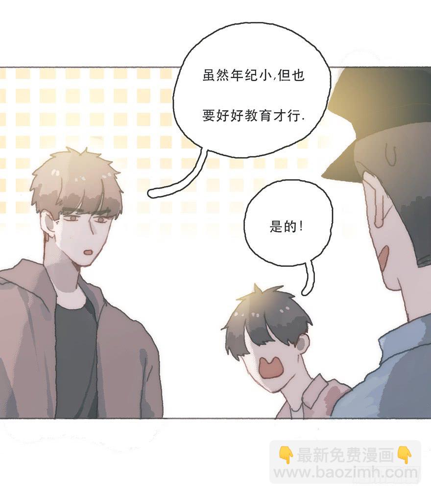 Juna我帮你报仇了-第48话