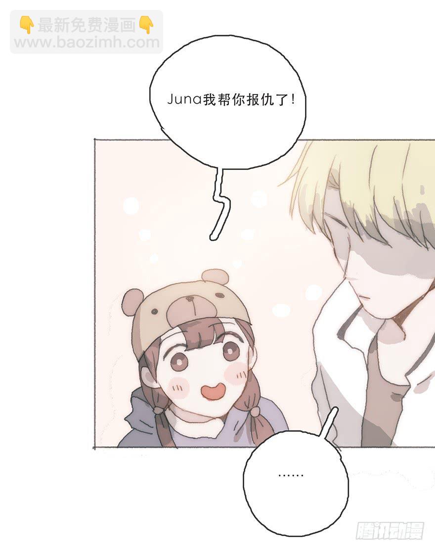 Juna我帮你报仇了-第48话