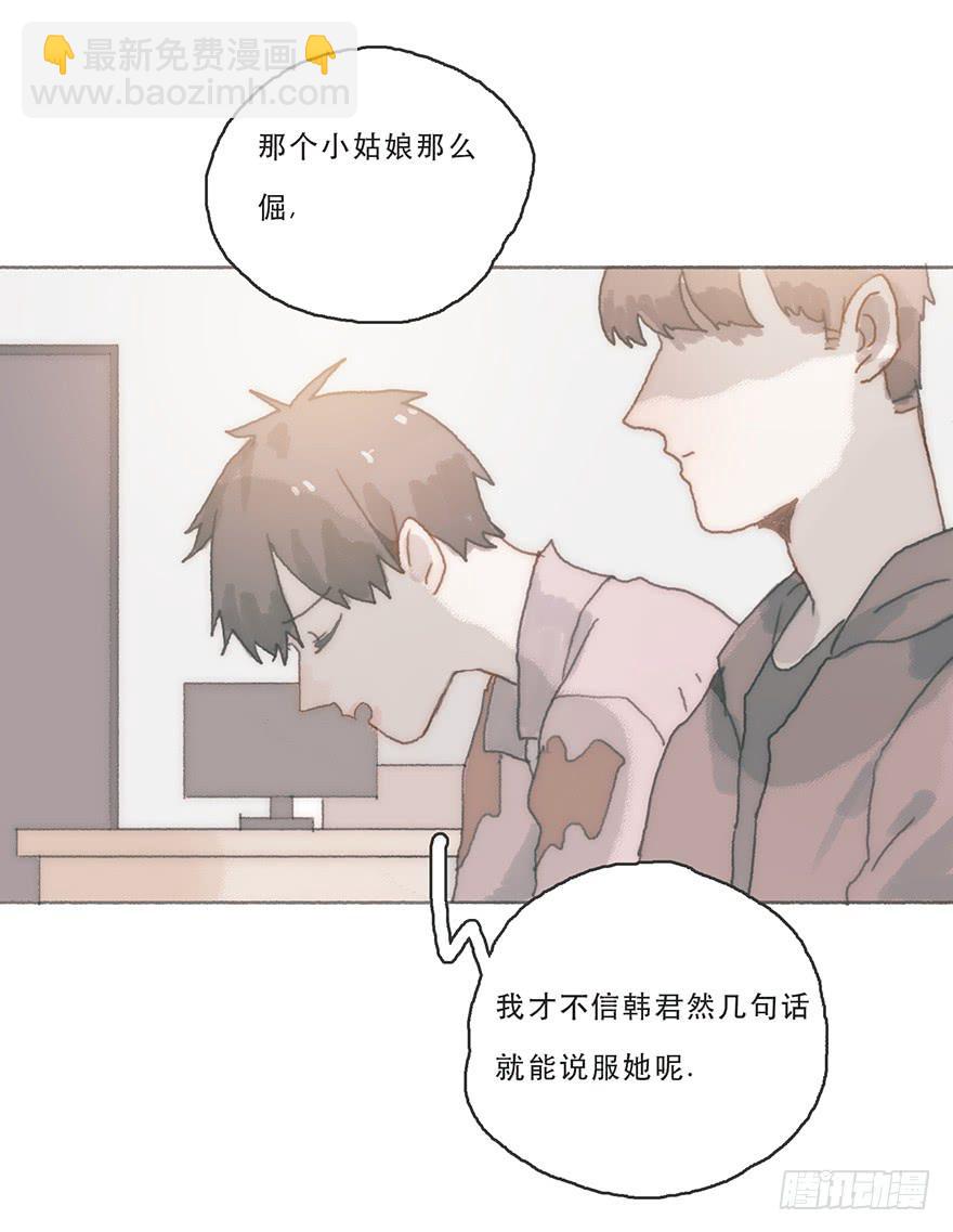 Juna我帮你报仇了-第48话