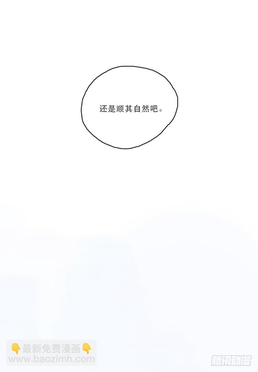 我不喜欢女孩子-第50话