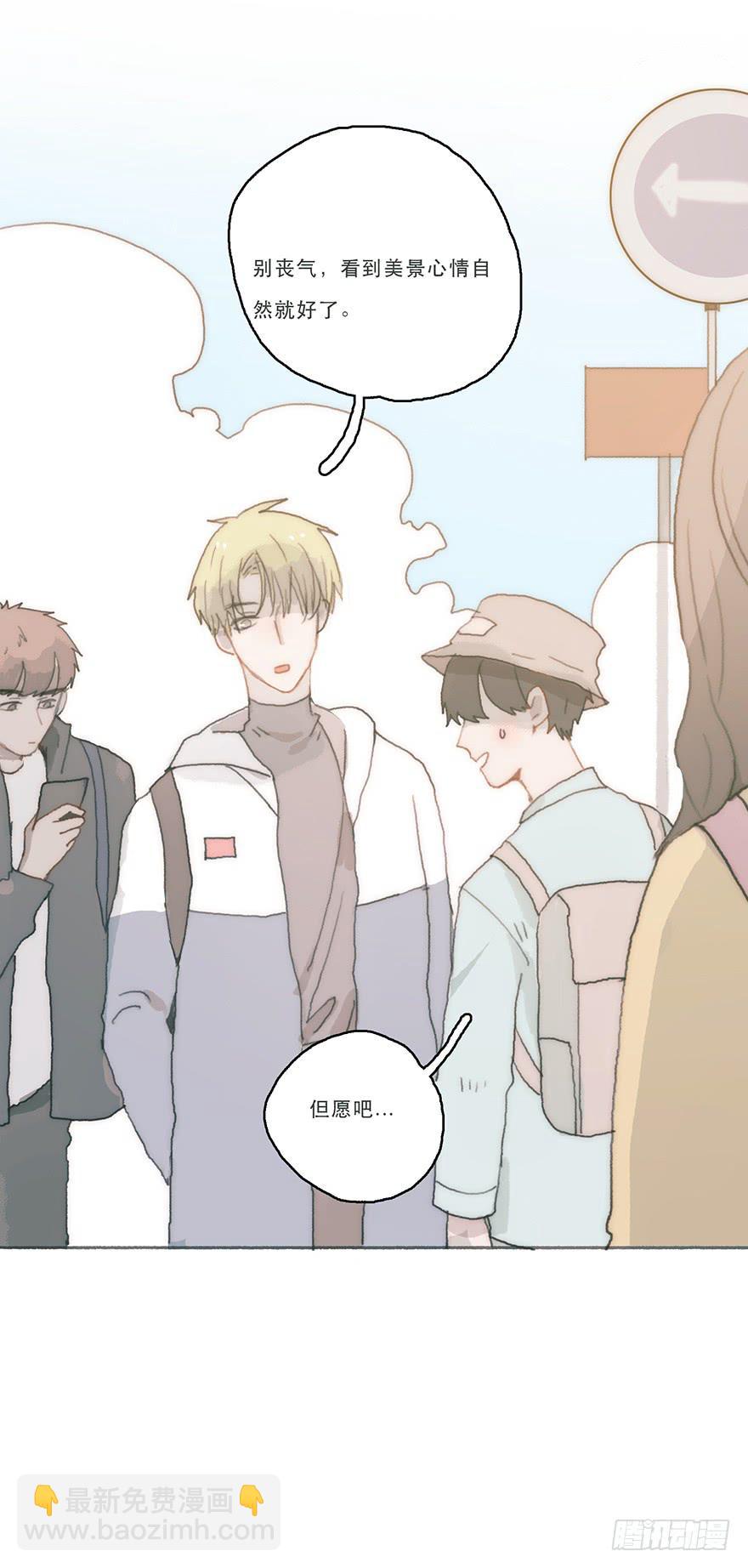 我不喜欢女孩子-第50话