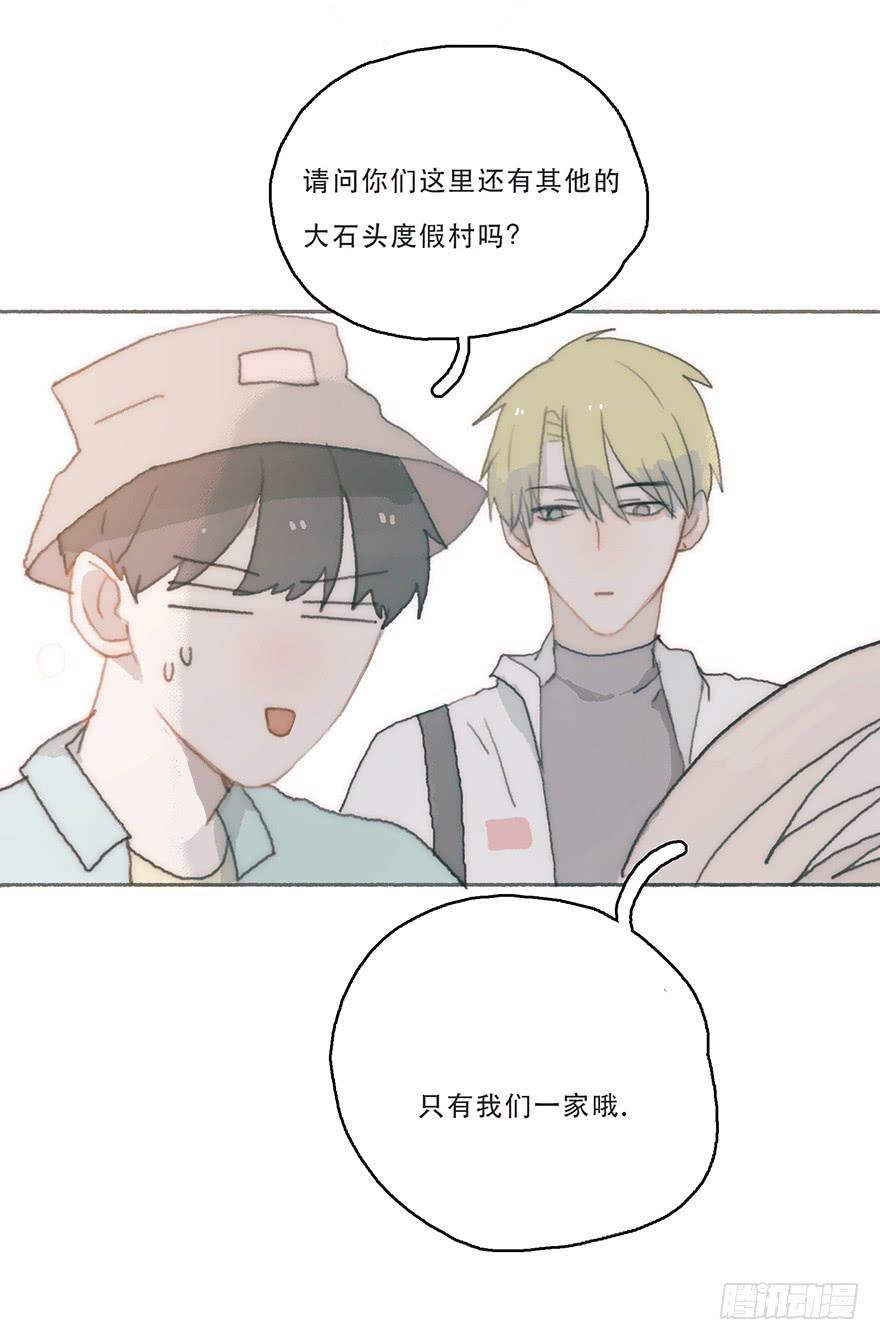 我不喜欢女孩子-第50话