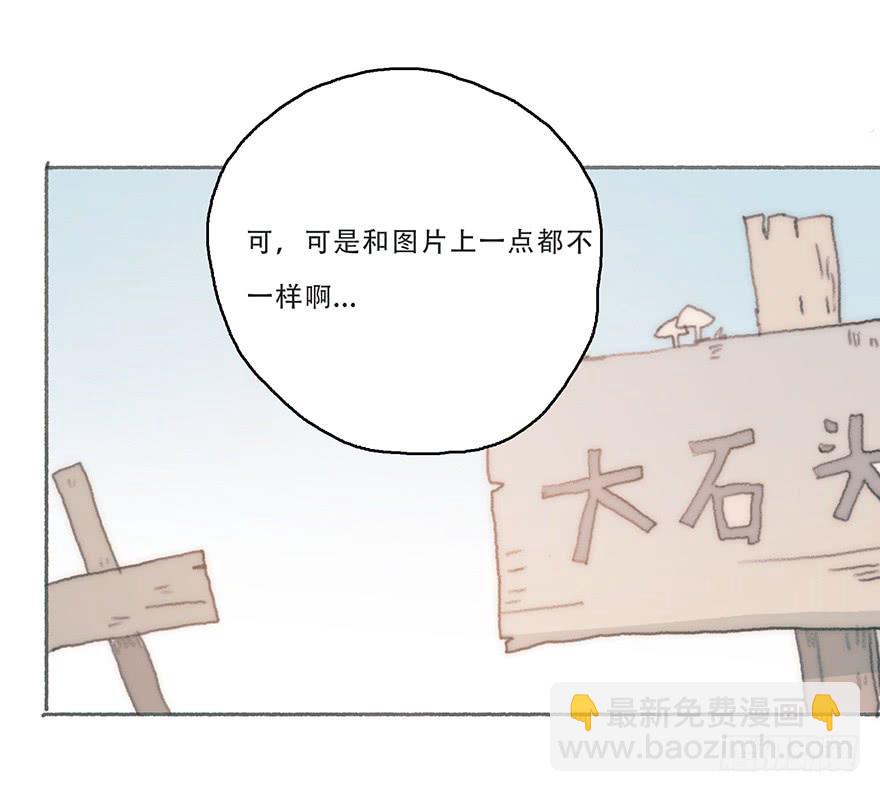 我不喜欢女孩子-第50话