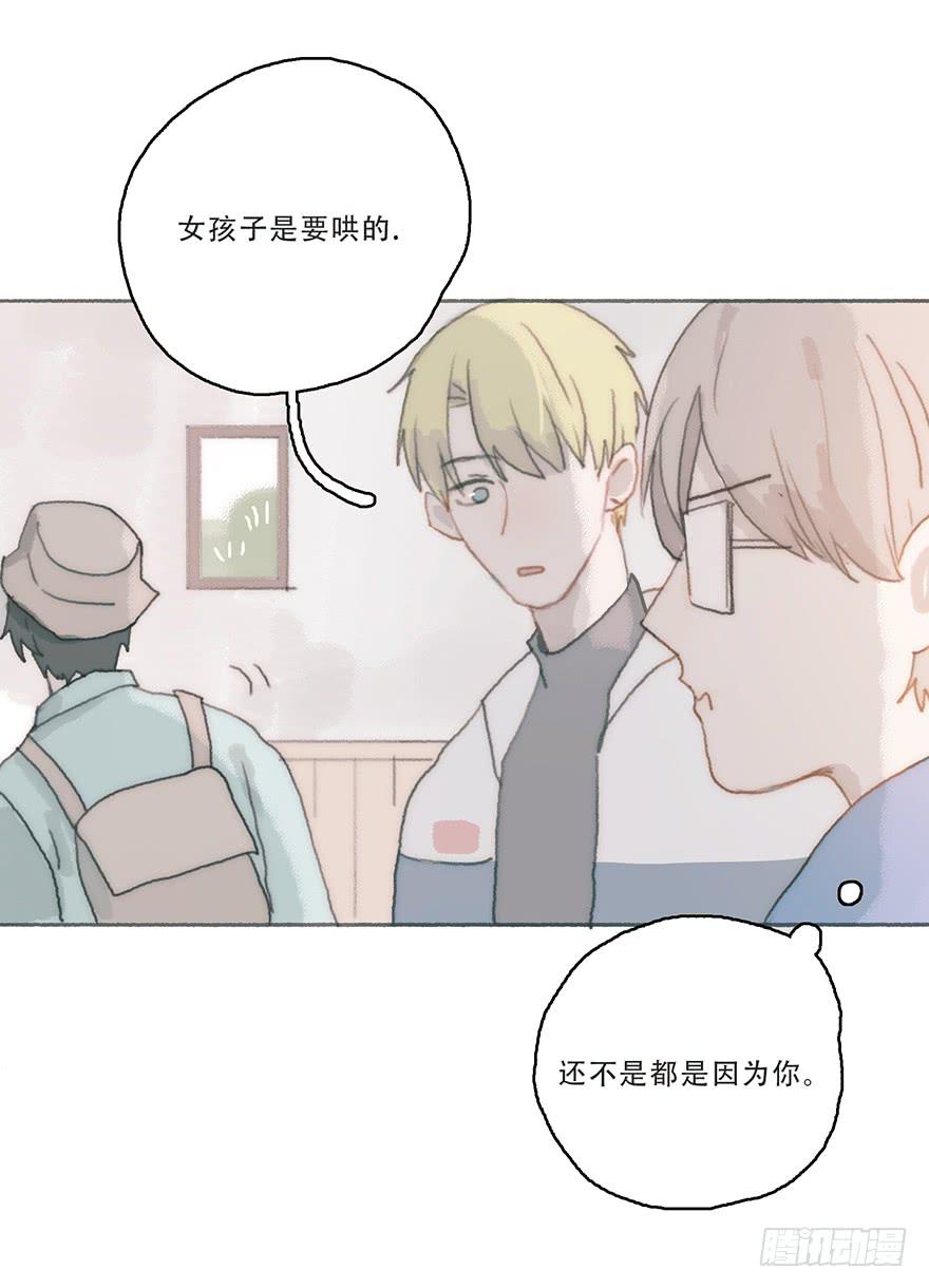 我不喜欢女孩子-第50话