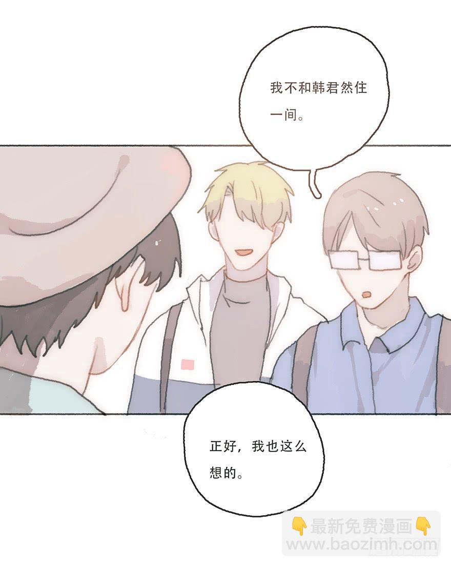 我不喜欢女孩子-第50话