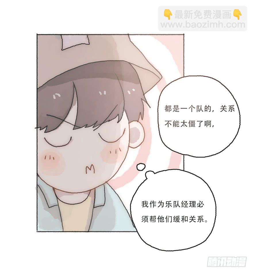 我不喜欢女孩子-第50话