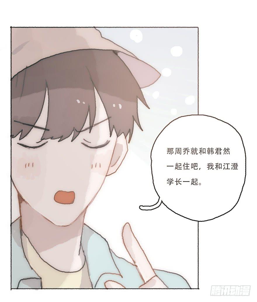 我不喜欢女孩子-第50话