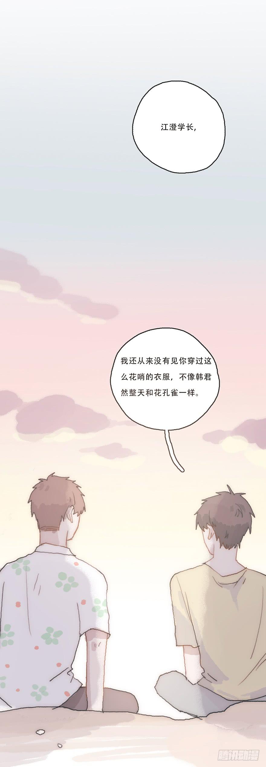 我不喜欢女孩子-第50话