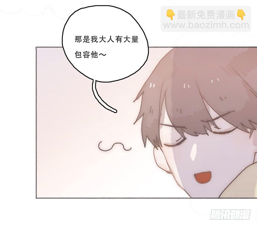 我不喜欢女孩子-第50话