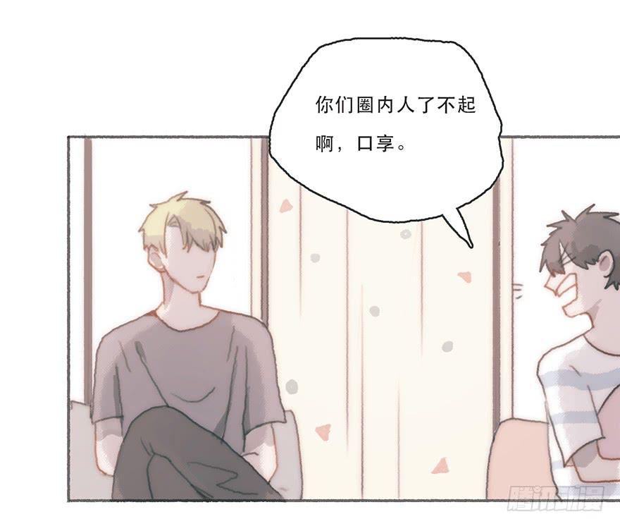 我不喜欢女孩子-第50话