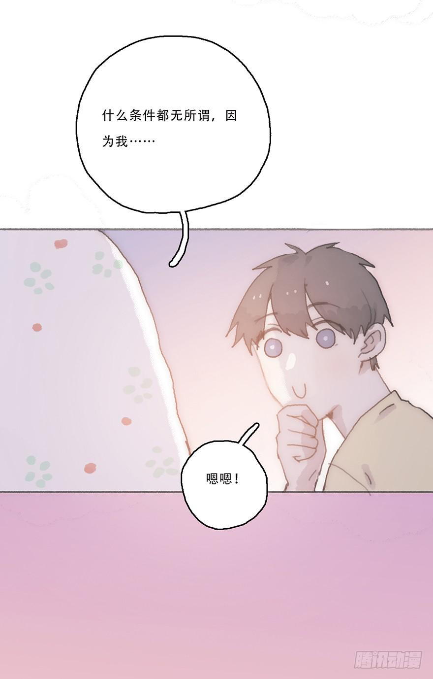 我不喜欢女孩子-第50话